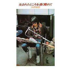 LP(30cm) / �l�c�Ȍ� / ���܂ꂽ�Ƃ�������������(2026 Remix Version) (���S���Y�����)