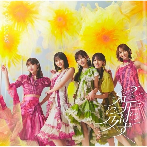 CD / �T�؍�46 / ����ɋy�΂� (CD+Blu-ray) (Type-D)