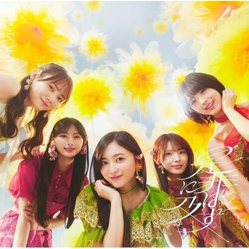 CD / 乃木坂46 / 是非に及ばず (CD+Blu-ray) (Type-C)_0