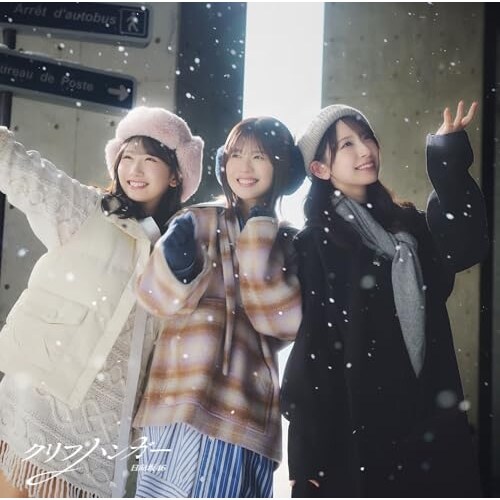 CD / ������46 / �N���t�n���K�[ (CD+Blu-ray) (����d�l����� TYPE-C)