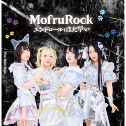 CD / MofruRock / �G���h���[���͂܂�����