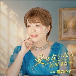 CD / �ΐ�܂ǂ� / �����Ȃ��Ȃ�/���̒��� (�̎��J�[�h�A�������t)