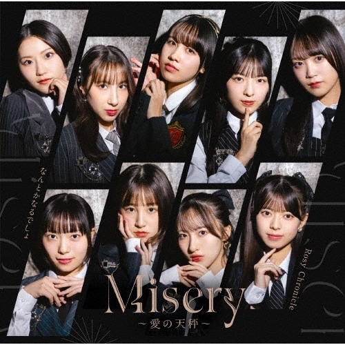 CD / ���[�W�[�N���j�N�� / Misery �`���̓V���`/�Ȃ�Ƃ��Ȃ�ł��� (CD+Blu-ray) (���񐶎Y�����A)