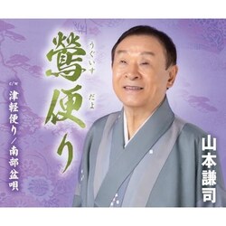 CD / �R�{���i / ��ւ�/�Ìy�ւ�/�암�~�S(�����n��) (�̎��J�[�h�A�������t)