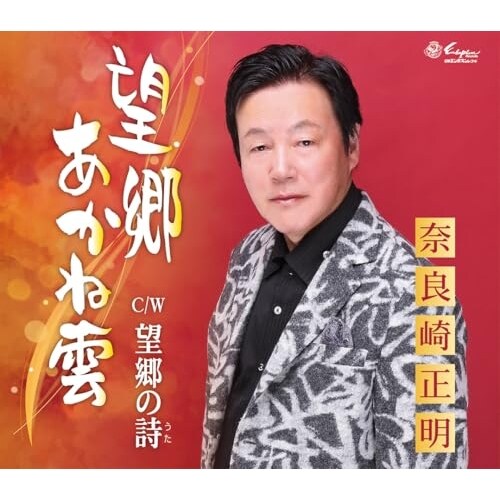 CD / �ޗǍ萳�� / �]�������ˉ_/�]���̎� (�̎��J�[�h�A�������t)