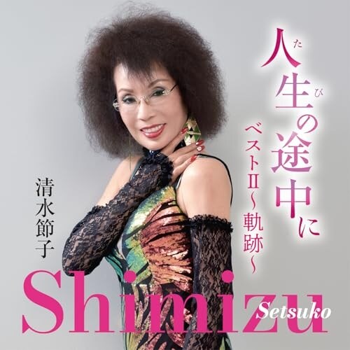 CD / �����ߎq / �l��(����)�̓r���� �x�X�gII�`�O�Ձ`_0