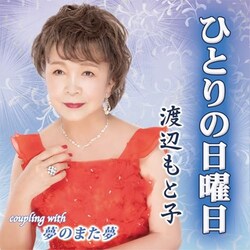 CD / �n�ӂ��Ǝq / �ЂƂ�̓��j��/���̂܂��� (�������t)