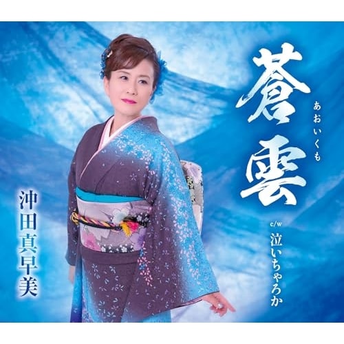 CD / ���c�^���� / ���_/��������납 (�̎��J�[�h�A�������t)