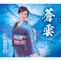 CD / ���c�^���� / ���_/��������납 (�̎��J�[�h�A�������t)