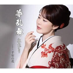 CD / �u�݂ǂ� / ������ (�y���t) (��N��)