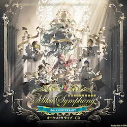CD / �����t�B���n�[���j�[�����y�c / �����~�N�V���t�H�j�[ Miku Symphony 2025 �I�[�P�X�g�� ���C�u CD