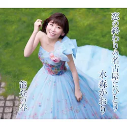 CD / ���X������ / ���̏I���̖��É��ɂЂƂ�/�\�o�̏t (�̎��J�[�h�A�������t) (�^�C�vA)