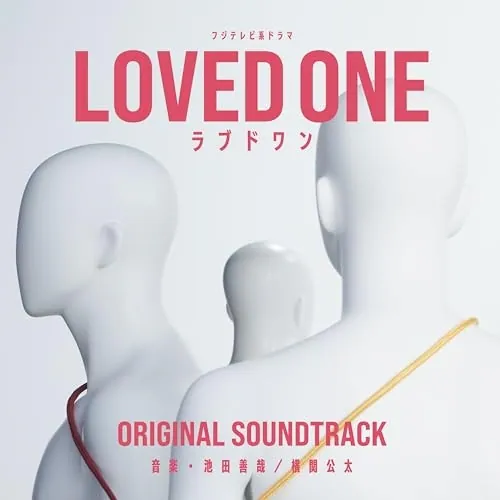 CD / 池田善哉/横関公太 / フジテレビ系ドラマ LOVED ONE オリジナルサウンドトラック_0
