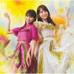 CD / �T�؍�46 / ����ɋy�΂� (CD+Blu-ray) (Type-B)
