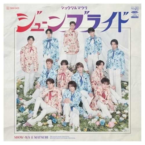 CD / SHOW-WA & MATSURI / �W���[���u���C�h (CD+DVD)
