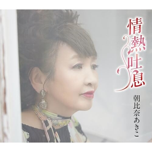 CD / ����ނ����� / ��M�f��/You&Me (�̎��J�[�h�A�������t)