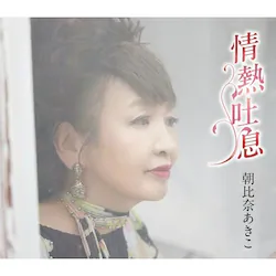 CD / ����ނ����� / ��M�f��/You&Me (�̎��J�[�h�A�������t)
