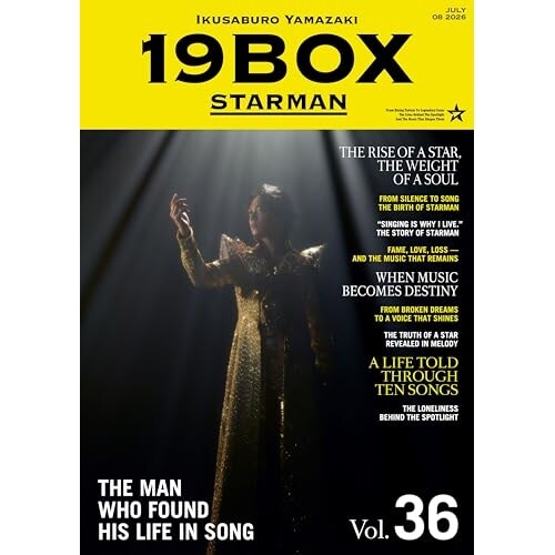 CD / �R���O�Y / 19BOX �`STARMAN�` (���S���Y�����)