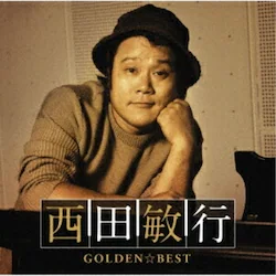 CD / ���c�q�s / GOLDEN��BEST ���c�q�s (Blu-specCD2)
