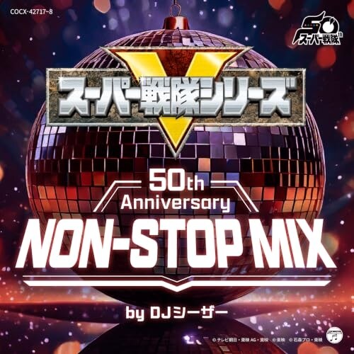 CD / DJ�V�[�U�[ / �X�[�p�[����V���[�Y 50th Anniversary NON-STOP MIX by DJ�V�[�U�[