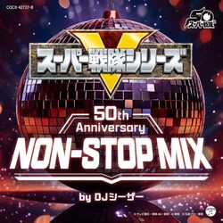CD / DJ�V�[�U�[ / �X�[�p�[����V���[�Y 50th Anniversary NON-STOP MIX by DJ�V�[�U�[