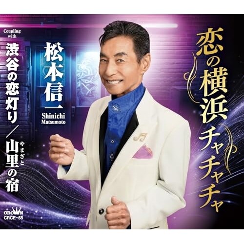 CD / ���{�M�� / ���̉��l�`���`���`�� (�������t)