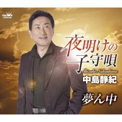 CD / �����ËI / �閾���̎q��S (�������t)