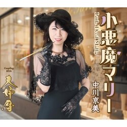 CD / ���싞�� / �������}���[/�v�w�� (�̎��J�[�h�A�������t)