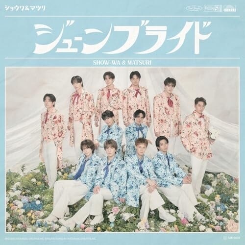 CD / SHOW-WA & MATSURI / �W���[���u���C�h (MATSURI��)