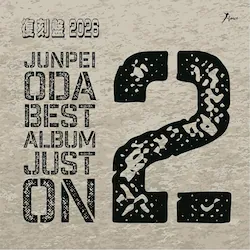 CD / ���c���� / ���c�����x�X�g�E�A���o�� JUST ON 2�`2026�����Ձ`