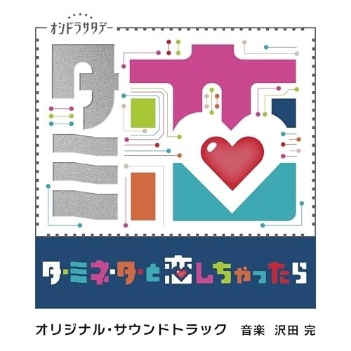 CD / ��c�� / �e���r�����n�I�V�h���T�^�f�[�u�^�[�~�l�[�^�[�Ɨ������������v�I���W�i���E�T�E���h�g���b�N