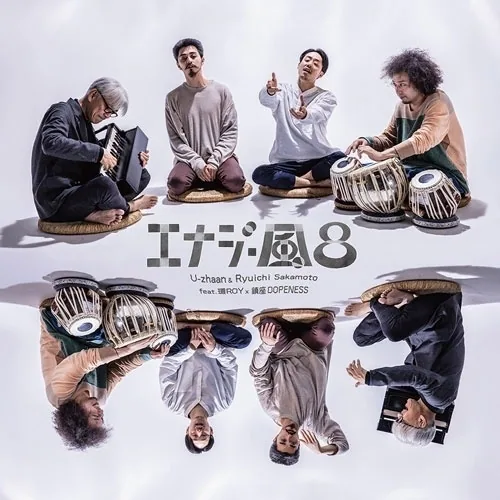LP(30cm) / U-zhaan & Ryuichi Sakamoto feat.環ROY×鎮座DOPENESS / エナジー風呂 (数量限定盤)_0
