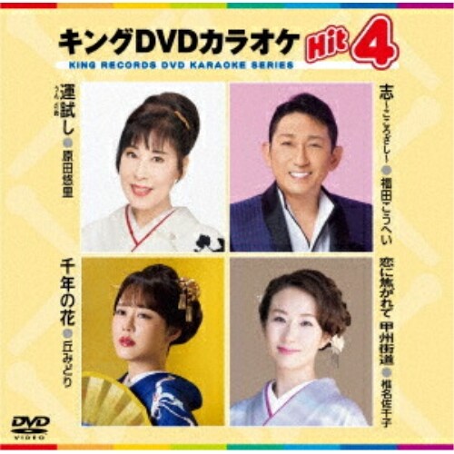 DVD / �J���I�P / �L���ODVD�J���I�PHit4 Vol.240 (�̎��J�[�h�A�������t)