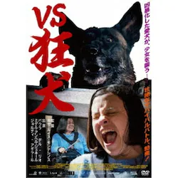 DVD / �p�E���E�f���E���I / VS����