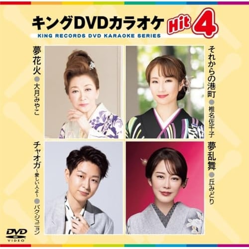 DVD / �J���I�P / �L���ODVD�J���I�PHit4 Vol.242