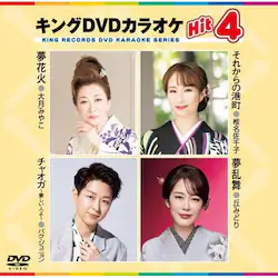 DVD / �J���I�P / �L���ODVD�J���I�PHit4 Vol.242
