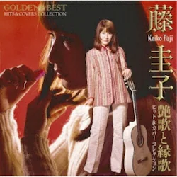 CD / ���\�q / GOLDEN��BEST ���\�q ���̂Ɖ��� �q�b�g&�J�o�[�R���N�V���� (Blu-specCD2)