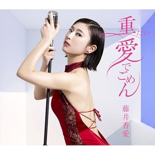 CD / ���䍁�� / �d�������ł��߂� (�̎��J�[�h�A�������t) (TYPE-A)