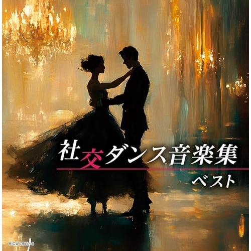 CD / �{���v�Y�ƃj���[�E�_�E���r�[�c�E�I�[�P�X�g�� / �L���O�E�X�[�p�[�E�c�C���E�V���[�Y �Ќ��_���X���y�W �x�X�g