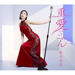 CD / ���䍁�� / �d�������ł��߂� (�̎��J�[�h�A�������t) (TYPE-B)