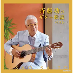 CD / �ē��� / �L���O�E�X�[�p�[�E�c�C���E�V���[�Y �ē����̃M�^�[�̗w �x�X�g (�̎��t)