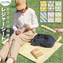 Fint/�X�g���C�vYELLOW ���W���[�V�[�g ��l�p �ʔ� ���W���[�}�b�g 1�l�p���W���[�V�[�g �s�N�j�b�N�V�[�g �܂肽���� �R���p�N�g ���� �s�N�j�b�N ���ٓ� ���W���[ �V�[�g �~�j�T�C�Y 90�~60 �q���p �c�t�� �ۈ牀