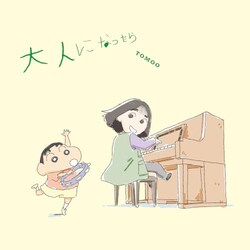 CD / TOMOO / ��l�ɂȂ����� (�N���������񂿂���)