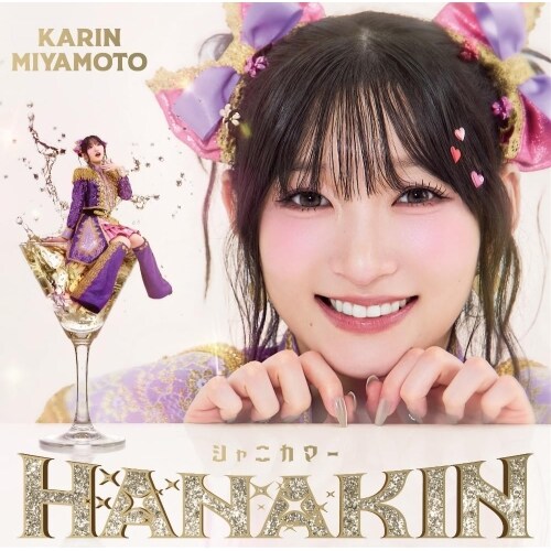 CD / 宮本佳林 / HANAKIN/シャニカマー (通常盤A)_0