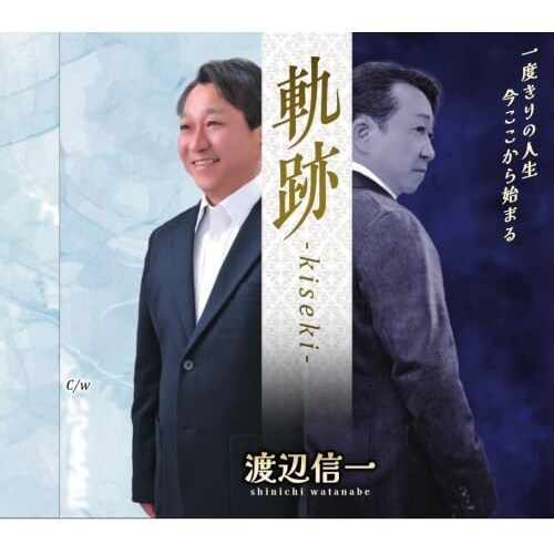 CD / �n�ӐM�� / �O�� -kiseki- (�������t)