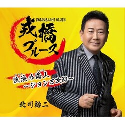 CD / �k��T�� / �^���u���[�X/���Q�̊C�l�`�W���������Y�` (�y���t)