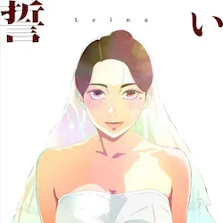 CD / Leina / ���� (CD+Blu-ray) (���S���Y�����)