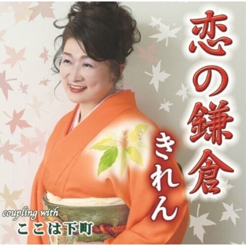 CD / ����� / ���̊��q (�������t)