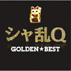 CD / �V����Q / GOLDEN��BEST �V����Q (Blu-specCD2)