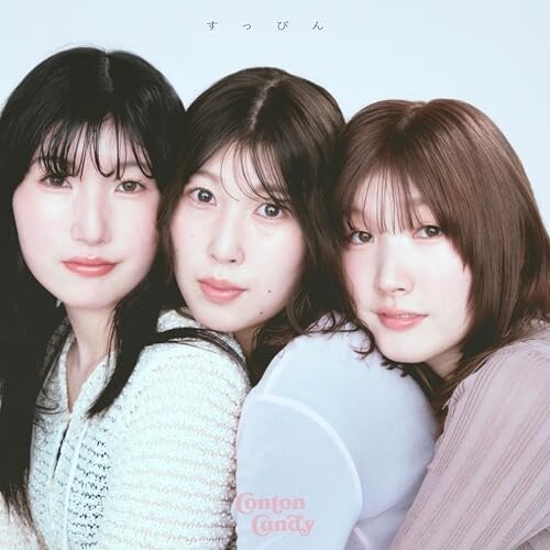 CD / Conton Candy / �����҂� (���񐶎Y�����)
